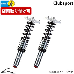 BMW M3 E46 rV^C ԍLbg NuX|[cy48-213660z 1䕪Zbg BILSTEIN 01 1` yXΉiz