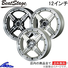 アルミホイール ブレスト ビートステージ FS-C【12×4B 4-100 INSET43】BLEST NEW RAYTON ニューレイトン Beat Stage FSC 12インチ 4穴 +43 インセット43 車用ホイール 1本 4本セット 1台分 一台分 1枚 4枚【店頭受取対応商品】