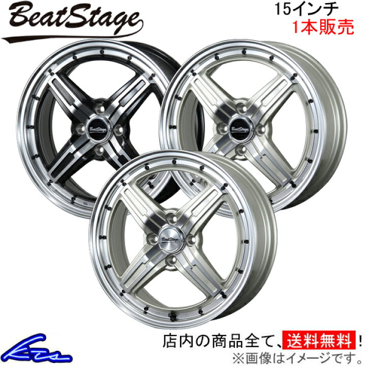楽天市場】アルミホイール ブレスト ビートステージ FS-C【15×5.5J 4 
