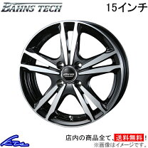 楽天市場】バーンズテック ブレスト（リム径（インチ）15）の通販