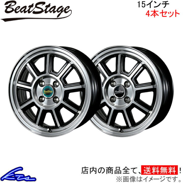 楽天市場】アルミホイール ブレスト ビートステージ KS-C【15×5J 4-100 