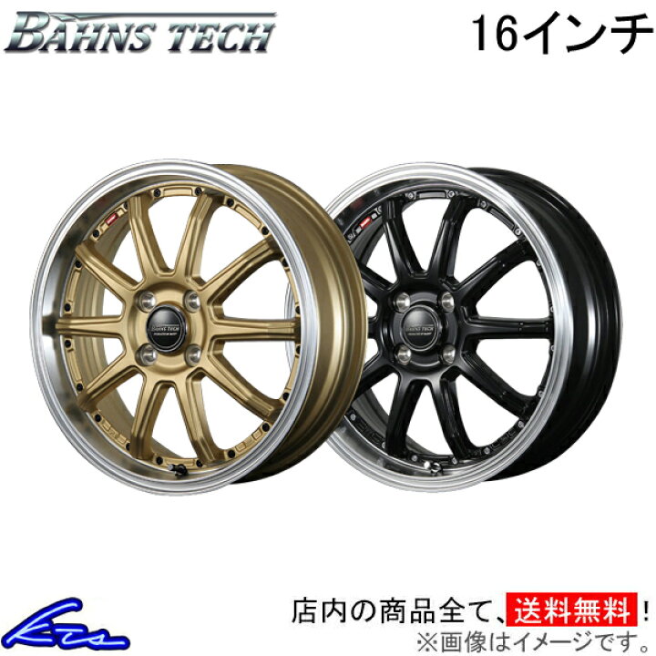 楽天市場】アルミホイール ブレスト バーンズテック S10-DP【16×5J 4 