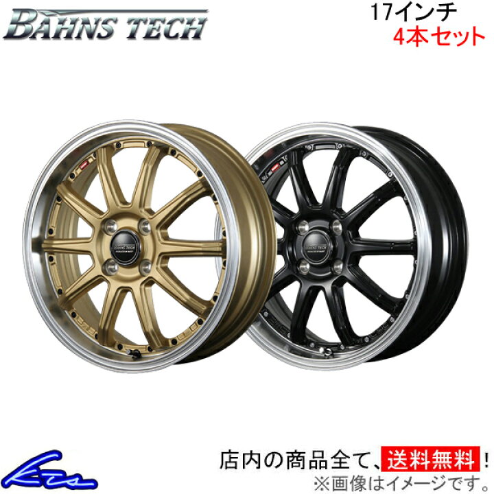 楽天市場】アルミホイール ブレスト バーンズテック S10-DP【17×7J 4 