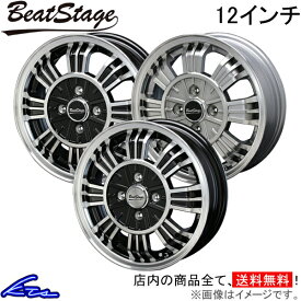 アルミホイール ブレスト ビートステージ SD-C【12×3.5B 4-100 INSET45】BLEST NEW RAYTON ニューレイトン Beat Stage SDC 12インチ 4穴 +45 インセット45 車用ホイール 1本 4本セット 1台分 一台分 1枚 4枚【店頭受取対応商品】