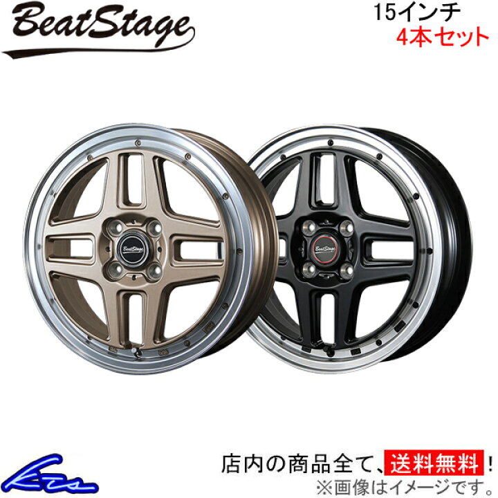 楽天市場】アルミホイール ブレスト ビートステージ WT-C【15×5J 4-100 