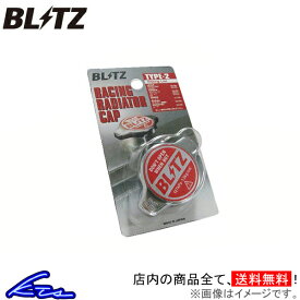 ステップワゴンスパーダ RK5 ラジエーターキャップ ブリッツ レーシングラジエターキャップ タイプ2 18561 BLITZ RACING RADIATOR CAP TYPE 2 STEP WGN SPADA ラジエーター ラジエター sgw【店頭受取対応商品】