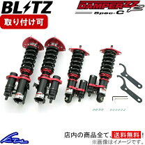 楽天市場】ザックス ダンパー 86の通販