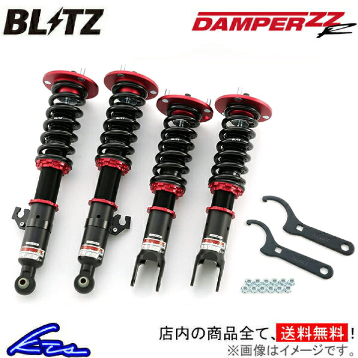 楽天市場 ブリッツ ダンパーzz R 車高調 セリカ Zzt231 Blitz Damper Zzr 車高調整キット サスペンションキット ローダウン コイルオーバー 店頭受取対応商品 車高調 ダウンサス プロ取付店kts