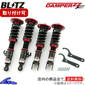 ノア ZRR70G ZRR70W 車高調 ブリッツ ダンパーZZR 92794 BLITZ DAMPER ZZ-R NOAH 車高調整キット ローダウン【店頭受取対応商品】