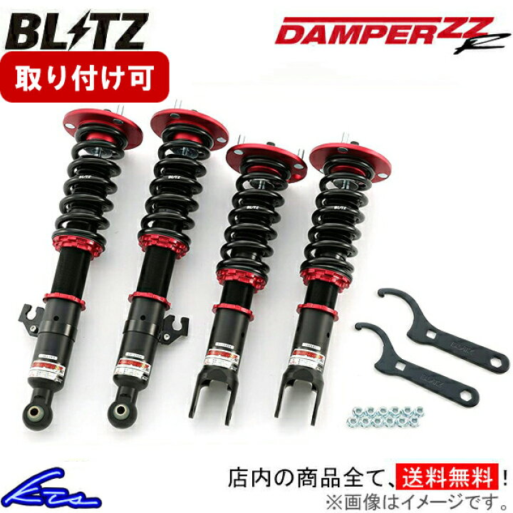 楽天市場】bB NCP30 NCP31 車高調 ブリッツ ダンパーZZR 92423 BLITZ 