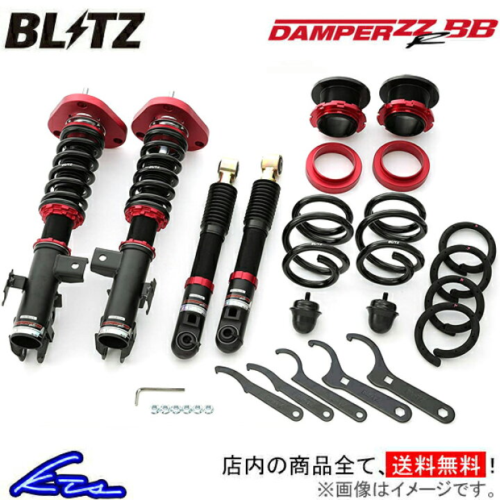 楽天市場 ブリッツ ダンパーzz R 車高調 ヴェルファイア Anh25w Ggh25w 923 Blitz Damper Zzr 車高調整キット サスペンションキット ローダウン コイルオーバー 店頭受取対応商品 車高調 ダウンサス プロ取付店kts
