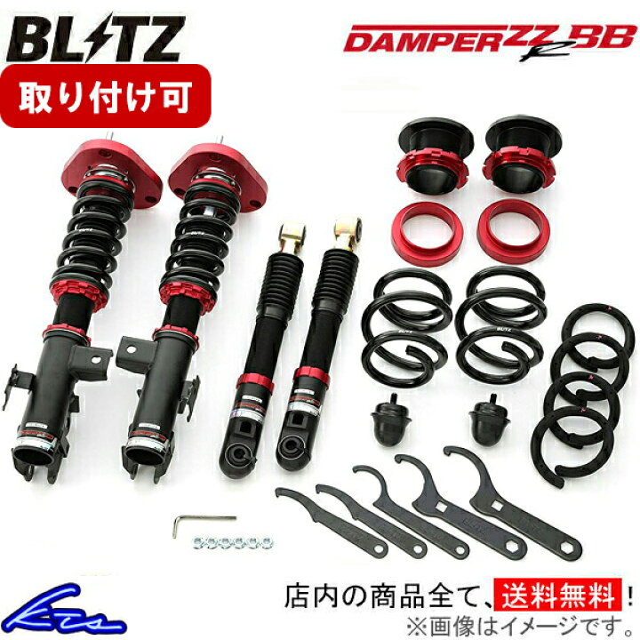 楽天市場】ヴェルファイア AGH30W 車高調 ブリッツ ダンパーZZR BB 