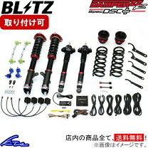 楽天市場】デリカd5 前期（車高調整キット｜サスペンション）：パーツ 