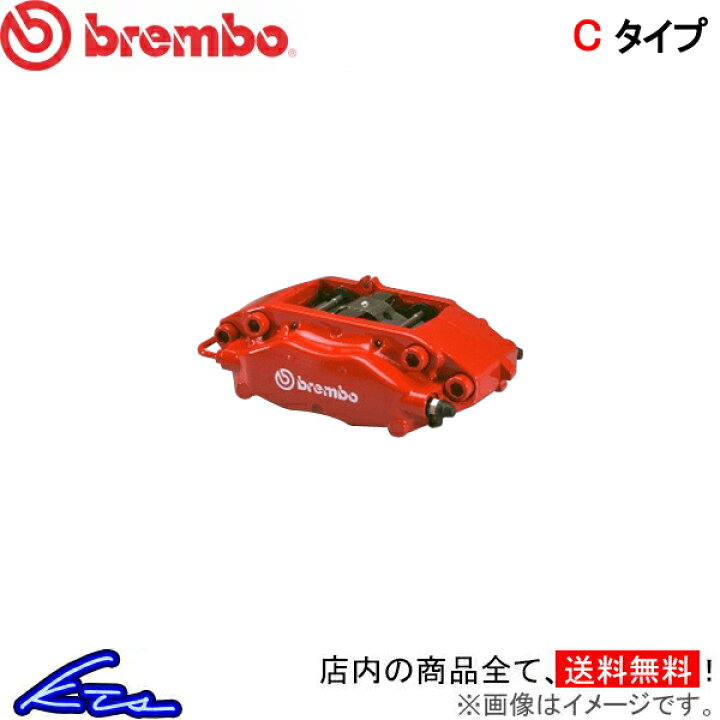 楽天市場】エリーゼ ブレーキキャリパー ブレンボ GTキット 1C1.6002A 