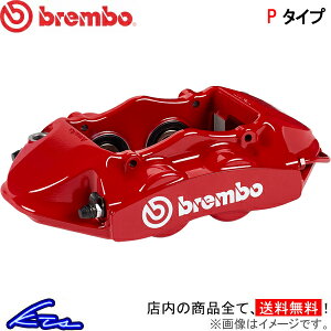 車 ブレンボ キャリパー ブレーキの人気商品 通販 価格比較 価格 Com