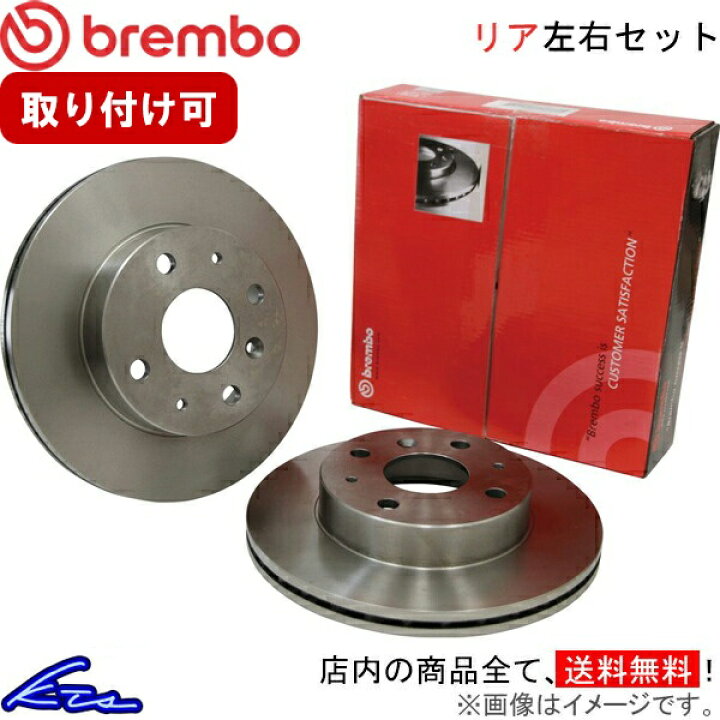 楽天市場】ランサーエボリューション CT9A ブレーキローター リア左右 