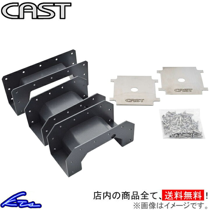 楽天市場】ハイエース 200系 キャスト ボルトオンCノッチキット 1台分 