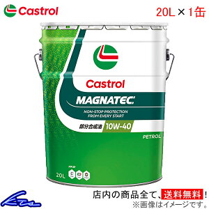 GWIC JXg[ }OiebN 10W-40 20L Castrol MAGNATEC 10W40 20bg 1 1{ 1yXΉiz