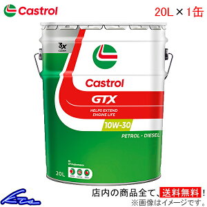 エンジンオイル カストロール GTX 10W-30 SL/CF 20L Castrol 10W30 20リットル 1缶 1本 1個【店頭受取対応商品】