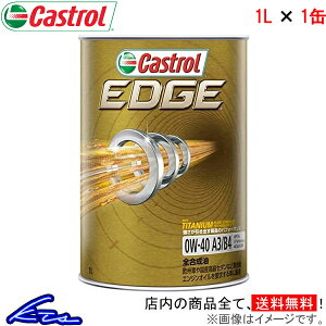 GWIC JXg[ GbW 0W-40 1L Castrol EDGE 0W40 1bg 1 1{ 1 4985330113728yXΉiz