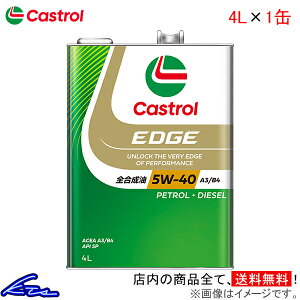 GWIC JXg[ GbW 5W-40 4L Castrol EDGE 5W40 4bg 1 1{ 1 4985330114954yXΉiz