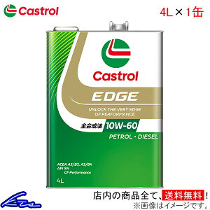 GWIC JXg[ GbW 10W-60 4L Castrol EDGE 10W60 4bg 1 1{ 1 4985330118457yXΉiz