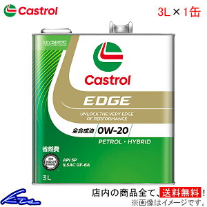 �G���W���I�C�� �J�X�g���[�� �G�b�W 0W-20 3L Castrol EDGE 0W20 3���b�g�� 1�� 1�{ 1�� 4985330118952�y�X�����Ή����i�z