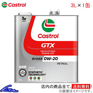 �G���W���I�C�� �J�X�g���[�� GTX �E���g���N���[�� 0W-20 3L Castrol ULTRACLEAN 0W20 3���b�g�� 1�� 1�{ 1�� 4985330122942�y�X�����Ή����i�z