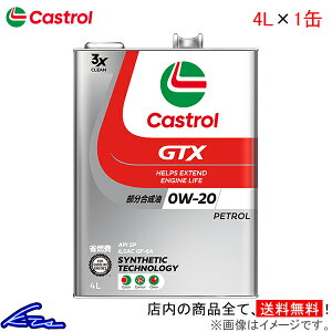 �G���W���I�C�� �J�X�g���[�� GTX �E���g���N���[�� 0W-20 4L Castrol ULTRACLEAN 0W20 4���b�g�� 1�� 1�{ 1�� 4985330122959�y�X�����Ή����i�z