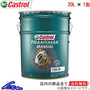 MAIC JXg[ gX}bNX }jA 75W-90 20L Castrol TRANSMAX MANUAL 75W90 20bg 1 1{ 1 MIC ~bVICyXΉiz