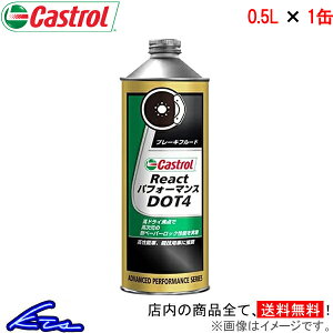 u[Lt[h JXg[ ANg ptH[}X DOT4 0.5L Castrol REACT PERFORMANCE hbg4 500ml 0.5bg 500~bg 1 1{ 1 4985330700911yXΉiz