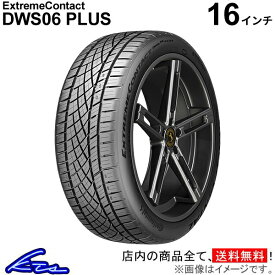 オールシーズンタイヤ コンチネンタル エクストリームコンタクト DWS06プラス【195/50ZR16 84W】1557261 Continental ExtremeContact DWS06 PLUS 195/50R16 195/50-16 16インチ 195mm 50% 1本 4本セット 1台分 一台分【店頭受取対応商品】