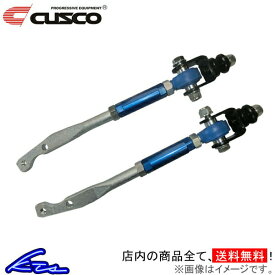 セドリック グロリア Y32 ピロテンションロッド クスコ ピロボールテンションロッド フロント 220-473-AS CUSCO Gloria Cedric ピロテン