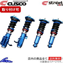 楽天市場】rx－8 クスコ 車高調の通販