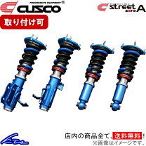 楽天市場】車高調整キット（ブランドクスコ）（サスペンション｜パーツ 