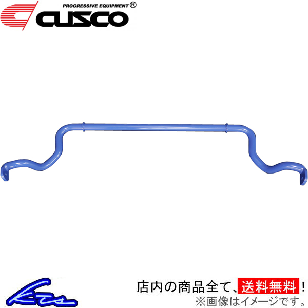 CUSCO クスコ スタビライザー ニッサン スカイライン GT-R(1999〜2002