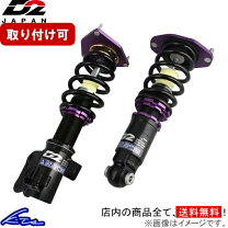 楽天市場】シビックfd1 車高調の通販