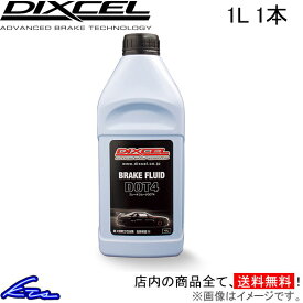 ブレーキフルード ディクセル ブレーキフルード DOT4 1L BF410-01 DIXCEL BRAKE FLUID ドット4 1リットル 1缶 1本 1個【店頭受取対応商品】