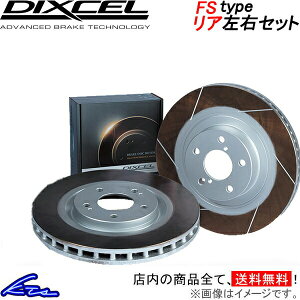 �����Z�f�X�x���c GLB200d X247 247612M �f�B�N�Z�� �u���[�L�f�B�X�N FS�^�C�v�y1157752�z �u���[�L���[�^�[ ���A���E�Z�b�g DIXCEL �y�X�����Ή����i�z