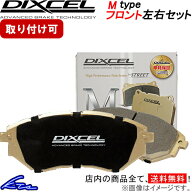 プリウス ZVW65 MXWH65 ディクセル ブレーキパッド Mタイプ【311720】 フロント左右セット DIXCEL ybn