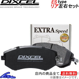 ケイマン 98721 ブレーキパッド リア左右セット ディクセル ESタイプ 1551301 DIXCEL エクストラスピード リアのみ Cayman ブレーキパット sgw【店頭受取対応商品】