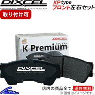 N-ONE JG1 JG2 ブレーキパッド フロント左右セット ディクセル KPタイプ 331268 DIXCEL フロントのみ NON…