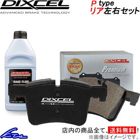 グラントゥーリズモ MGTA MGTS ブレーキパッド リア左右セット ディクセル Pタイプ 2950022 DIXCEL リアのみ GranTurismo ブレーキパット sgw【店頭受取対応商品】