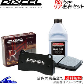 240 AB230 AB230W ブレーキパッド リア左右セット ディクセル R01タイプ 1150018 DIXCEL リアのみ ブレーキパット sgw【店頭受取対応商品】