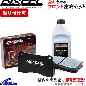 ラフェスタ B30 NB30 ブレーキパッド フロント左右セット ディクセル RAタイプ 321315 DIXCEL フロントのみ LAFESTA ブレーキパット sgw【店頭受取対応商品】