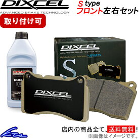 エクシーガ YA9 ブレーキパッド フロント左右セット ディクセル Sタイプ 361055 DIXCEL フロントのみ EXIGA ブレーキパット sgw【店頭受取対応商品】