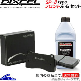 E63 E64 EH30 ブレーキパッド フロント左右セット ディクセル SP-βタイプ 1213312 DIXCEL スペシャルコンパウンドシリーズ フロントのみ 6 Series ブレーキパット sgw【店頭受取対応商品】