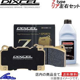 ForFour 454034 ブレーキパッド リア左右セット ディクセル Zタイプ 1651593 DIXCEL リアのみ For4 ブレーキパット sgw【店頭受取対応商品】