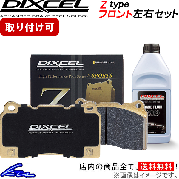 DIXCEL ディクセル ブレーキローター ＳＤタイプ SD1312745S フロント