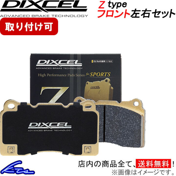 楽天市場】インプレッサWRX STi GC8 ブレーキパッド フロント左右 